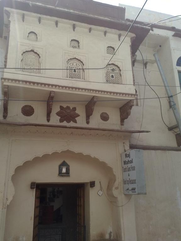 Raj Mahal Guest House Būndi Εξωτερικό φωτογραφία